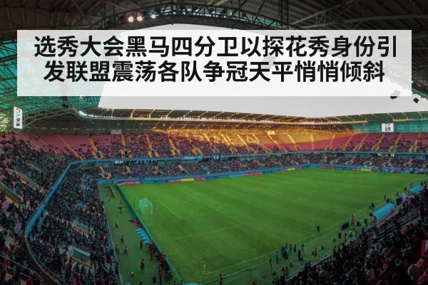 football stadium lights